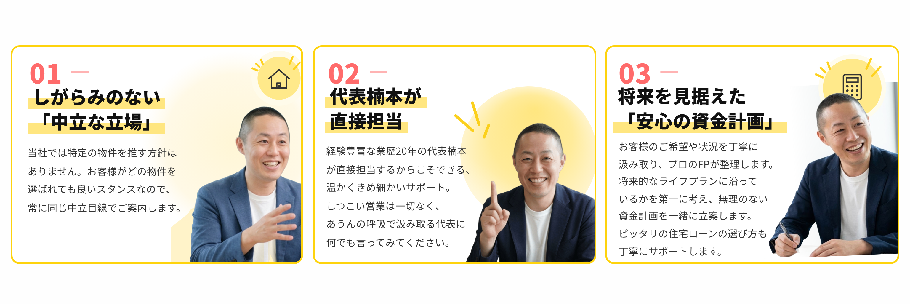 アイモットが選ばれる3つの理由